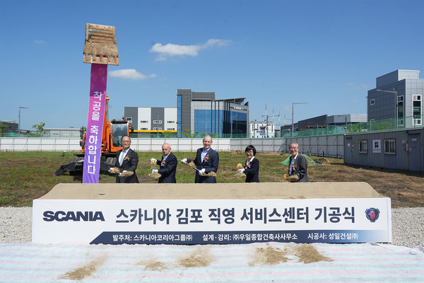 스카니아코리아, 김포 직영 서비스 센터 기공식 개최 / 2025년 완공 예정